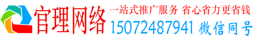 新郑官理信息流营销